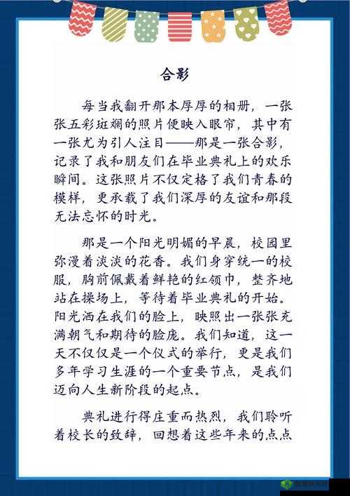 啊轻点灬大巴的中文对白：探索背后的故事与情感表达