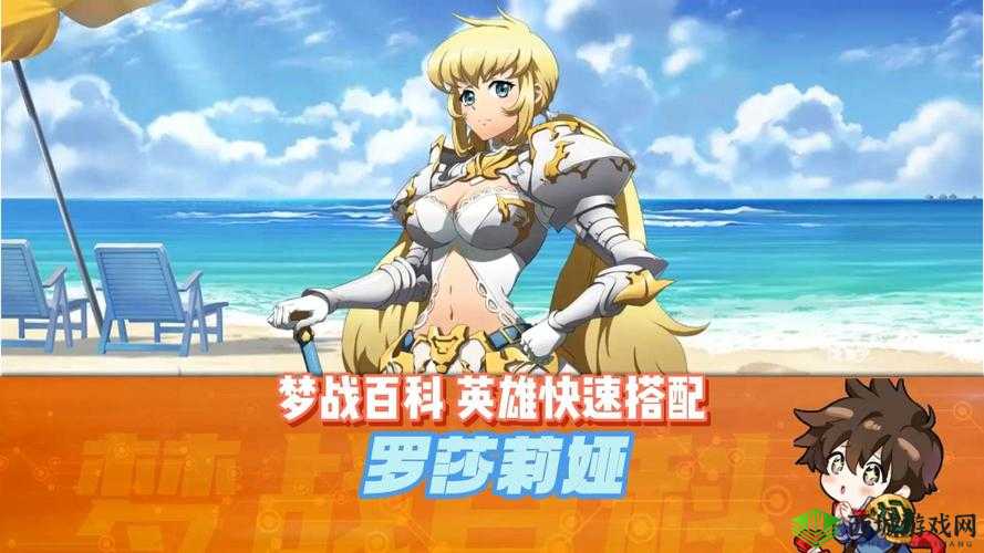 梦幻模拟战手游罗莎莉娅怎么养？银骑装备兵种推荐全攻略