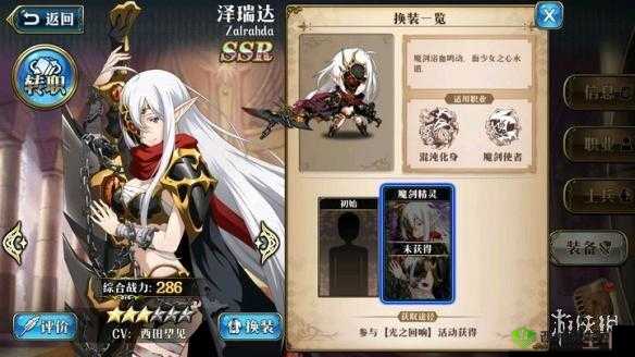 梦幻模拟战手游泽瑞达3C怎么样？角色觉醒技能一览