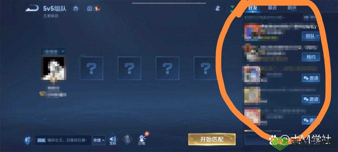 王者被屏蔽怎么加回来?详细步骤与解决方案全解析,助你快速恢复游戏体验