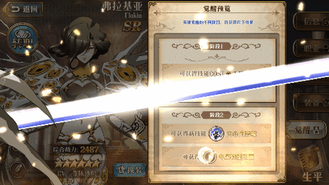 梦幻模拟战手游弗拉基亚3C怎么样？角色觉醒技能一览