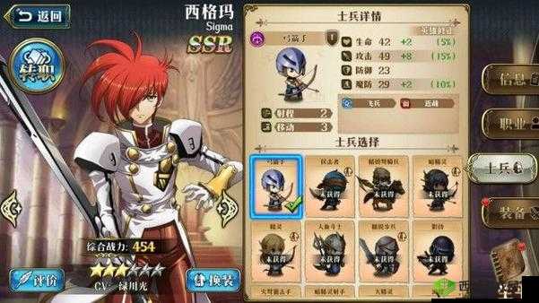 梦幻模拟战手游西格玛3C怎么样?角色觉醒技能一览及其资源管理优化策略