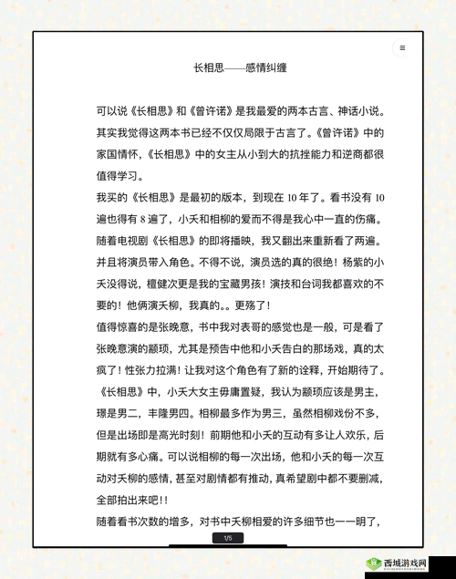 亲妺妺强交了她第一次的真实经历与情感变化:深度解析家庭关系中的复杂情感纠葛