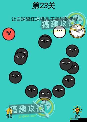 心战大师第21关揭秘，如何找到最小的羊？