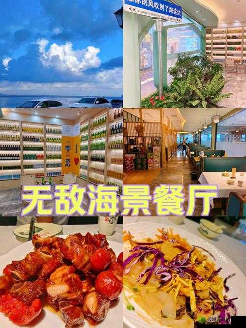 小森生活海边餐厅怎么去吃饭？进入餐厅详情攻略