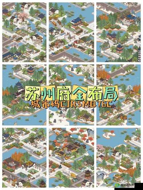 江南百景图苏州渔具店摆放布局攻略，怎么分布收益高