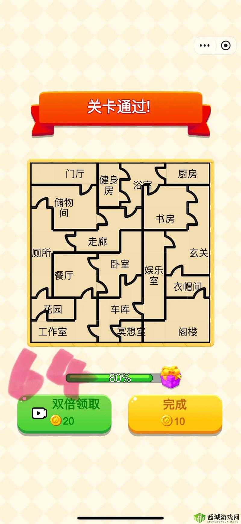 脑洞大神攻略大全，全关卡图文通关攻略