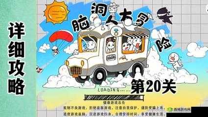 脑洞大神第20关怎么过？小鸡吃虫子通关攻略