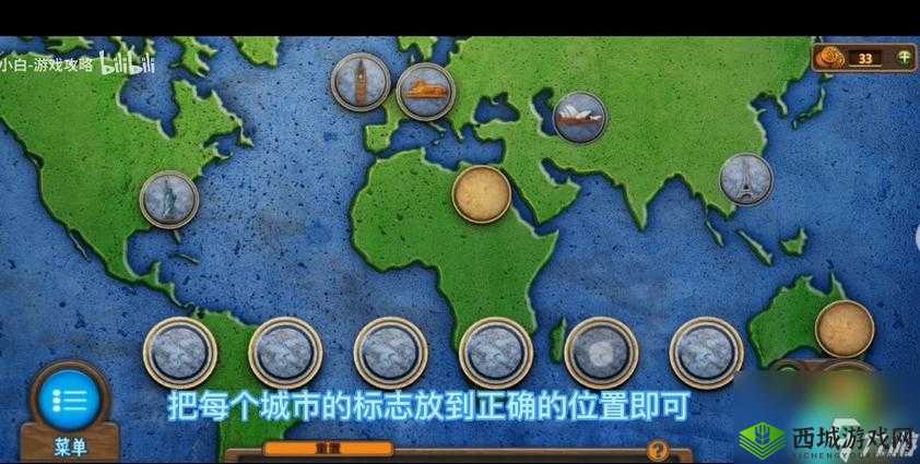 脑洞大神第9关怎么过,游戏评价通关攻略