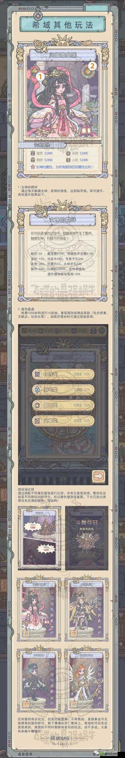 最强蜗牛特工索伦怎么选？索伦选项攻略