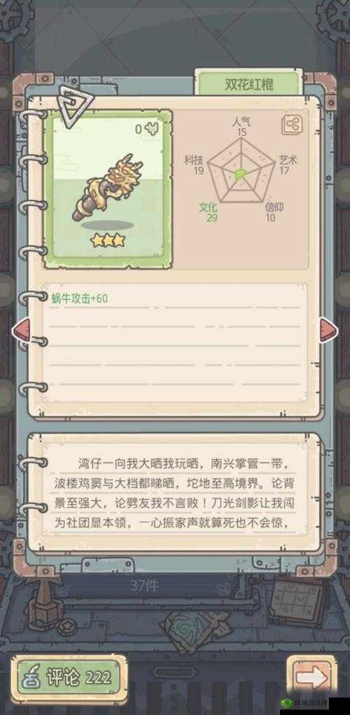 最强蜗牛打死狸先生给什么东西?奖励道具一览