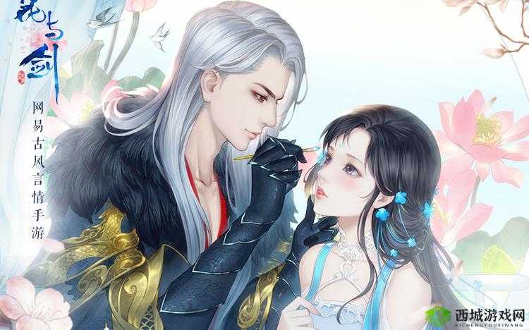 花与剑安平病了传闻,解锁攻略大揭秘