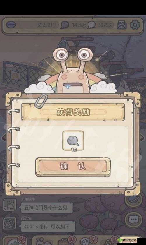 最强蜗牛牛头人酋长任务选择与任务攻略分享，预见未来游戏玩法的三次革命