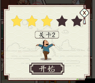 五年后的来信第2关攻略 游戏通关方法