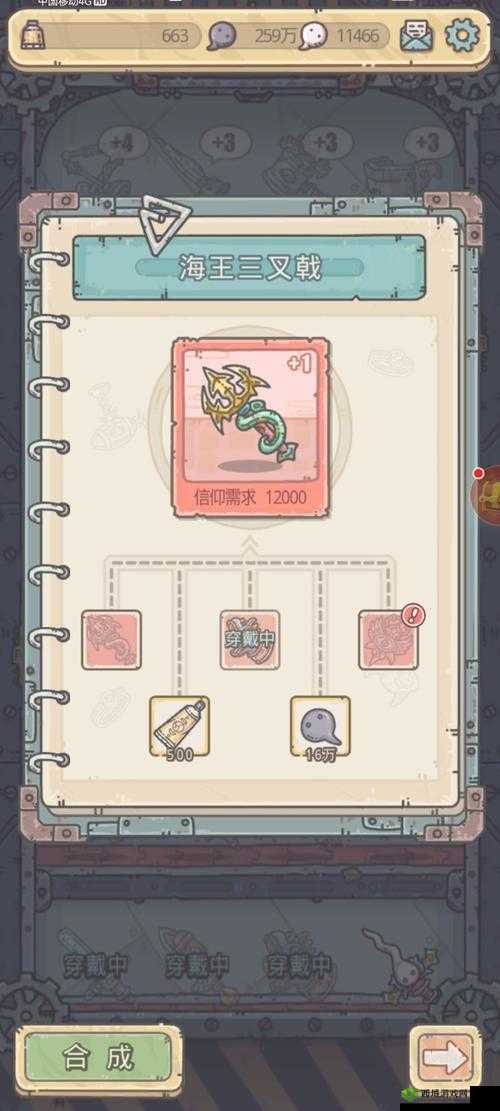 最强蜗牛鼠胆侠攻略，从新手到精通的全面解析