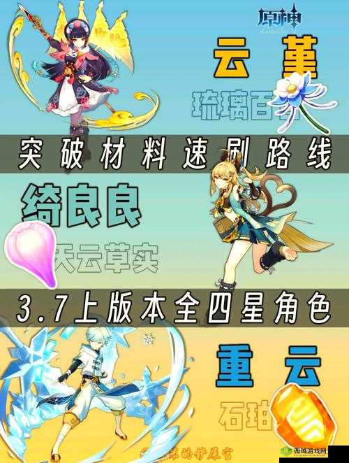 万灵启源食材获取与快速刷食材方法攻略