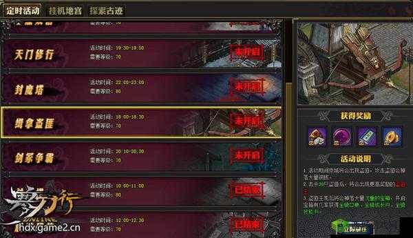 全球行动狂欢夜怎么样？活动玩法攻略