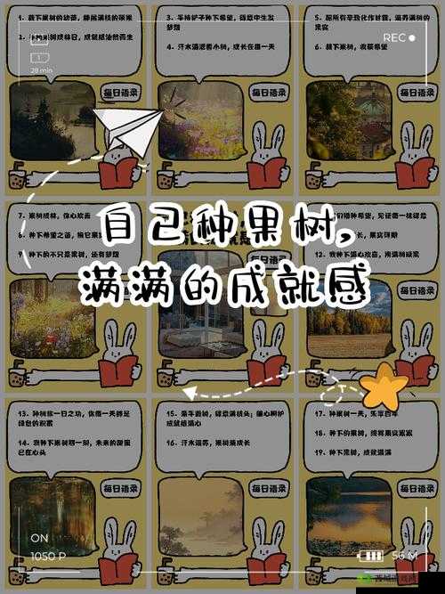 悠长假期种苹果树 游戏玩法攻略