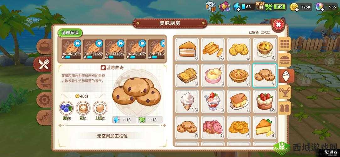 悠长假期怎么赠送礼物，游戏玩法攻略