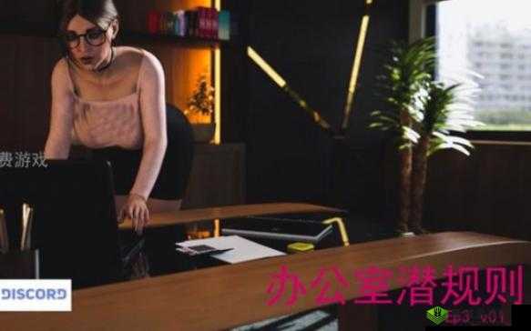 探索欧美办公室ⅤideosXXX中的职场文化与工作技巧,揭秘高效办公的秘密武器