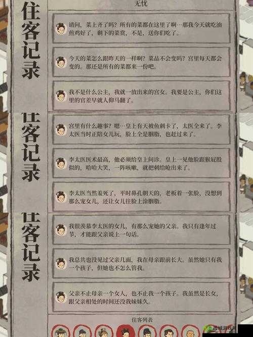 江南百景图说书先生,解锁剧情彩蛋的特殊NPC