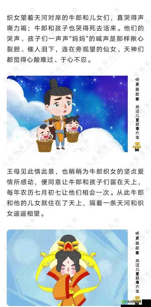 潘甜甜七夕之老牛翻身特集:揭秘传统与现代爱情观的碰撞与融合