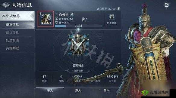 猎手之王怎么换头像框，更换相框流程介绍