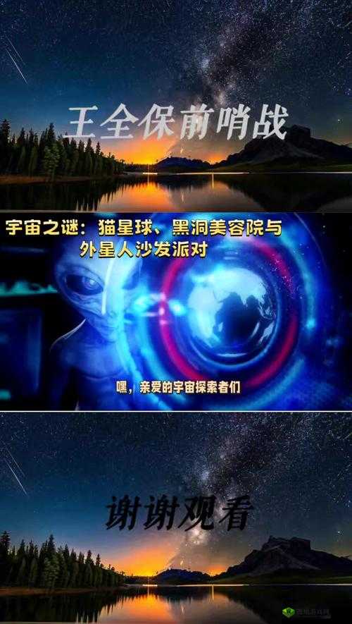想免费观看星空视频大全？这里有你想要的答案快来一探究竟吧