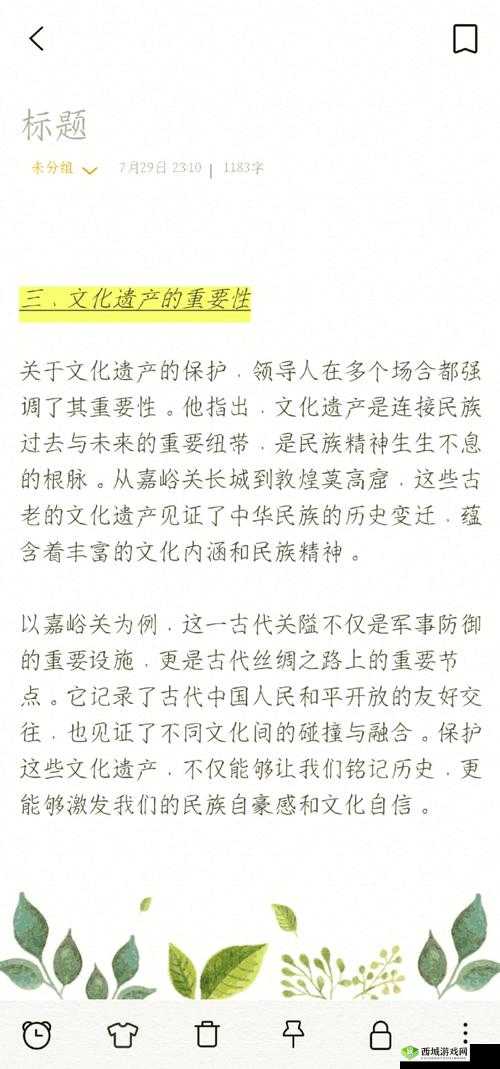 探索147人文大但的独特魅力:如何在现代社会中传承与发展这一文化瑰宝?