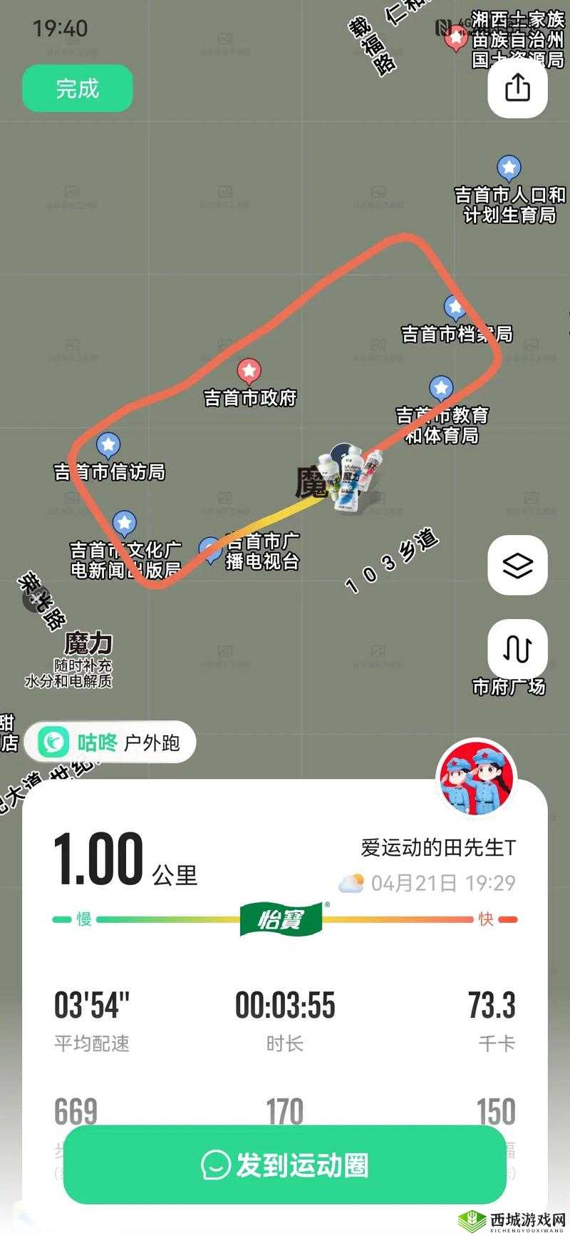 人马配速 30 分钟究竟是什么意思？解读这一神秘术语的内涵探秘人马配速 30 分钟含义，你真的了解它背后的深意吗？想知道人马配速 30 分钟的意思？快来一探究竟，揭晓答案