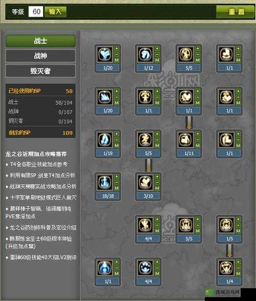 龙之谷2毁灭者技能加点攻略与界面设置优化