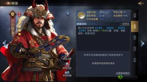 万国觉醒武田信玄怎么样?统帅技能属性介绍