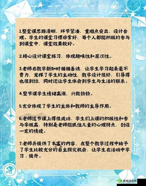 生理课班花被拉出来示范爽到：课堂互动中的意外惊喜与学习效果探讨