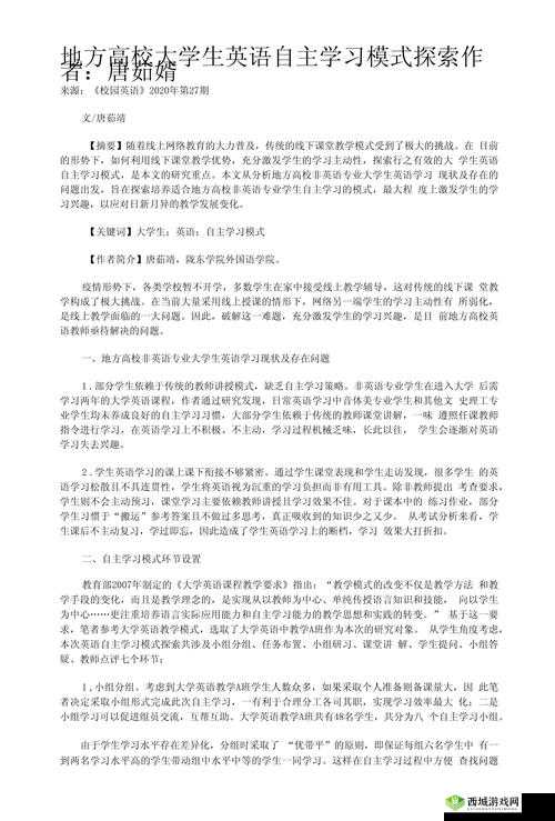 探索英语老师扒开胸喂我奶网站：学习资源与互动体验全解析