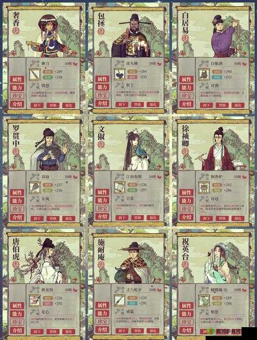 江南百景图驿站怎么换人，驿站换人方法介绍