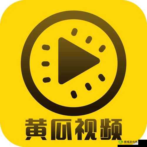 黄瓜视频成人版 APP：探索未知的激情世界