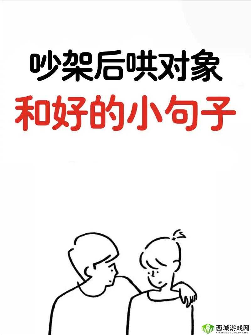 和兄弟吵架了怎么和好？实用方法助你快速修复兄弟关系