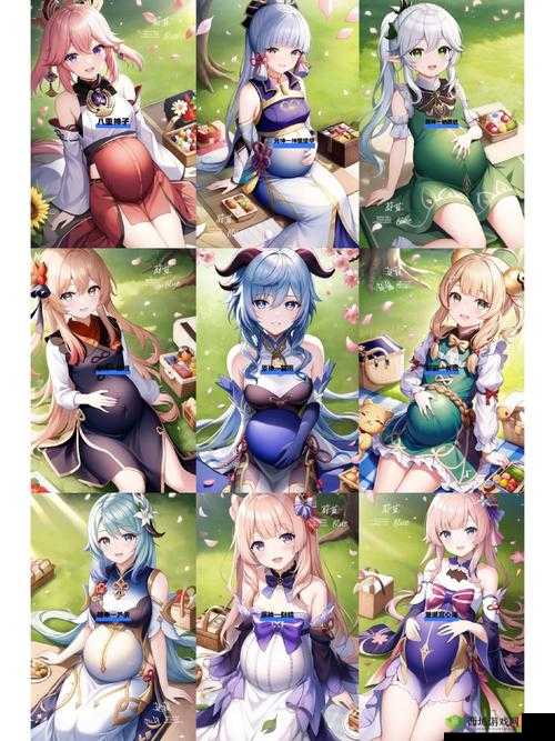 原神女角色怀孕即将临盆，她和她的伴侣会如何应对？