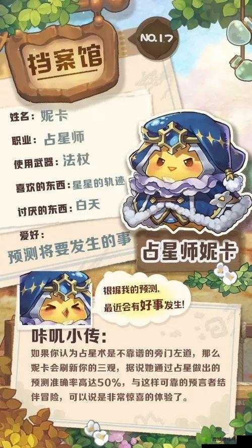 咔叽探险队妮卡培养攻略，怎么培养详解的演变史专题