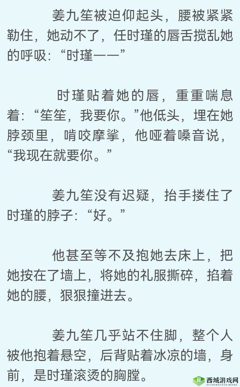 联姻对象11h时瑾:揭秘背后的故事与情感纠葛,你了解多少?