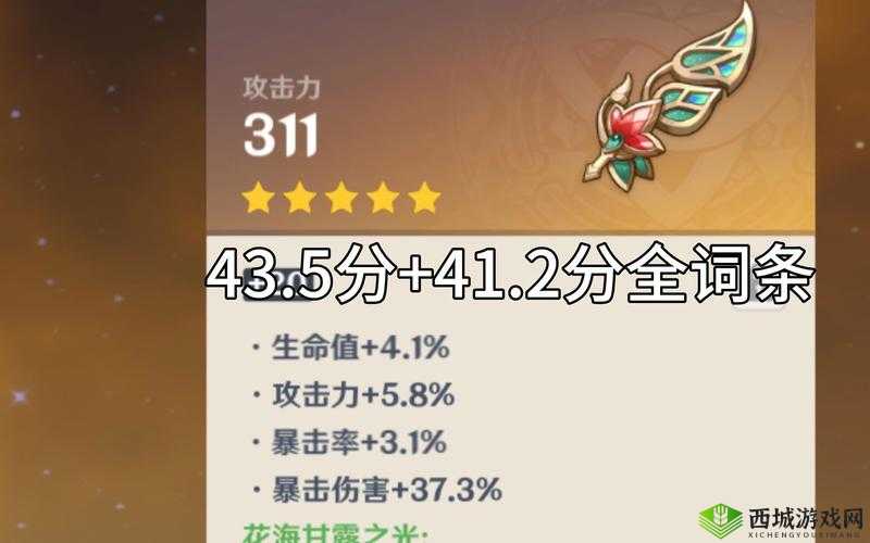 咔叽探险队法皇词条怎么选择，词条选择推荐介绍