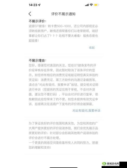 如何看待黑料官网的争议和负面评价?