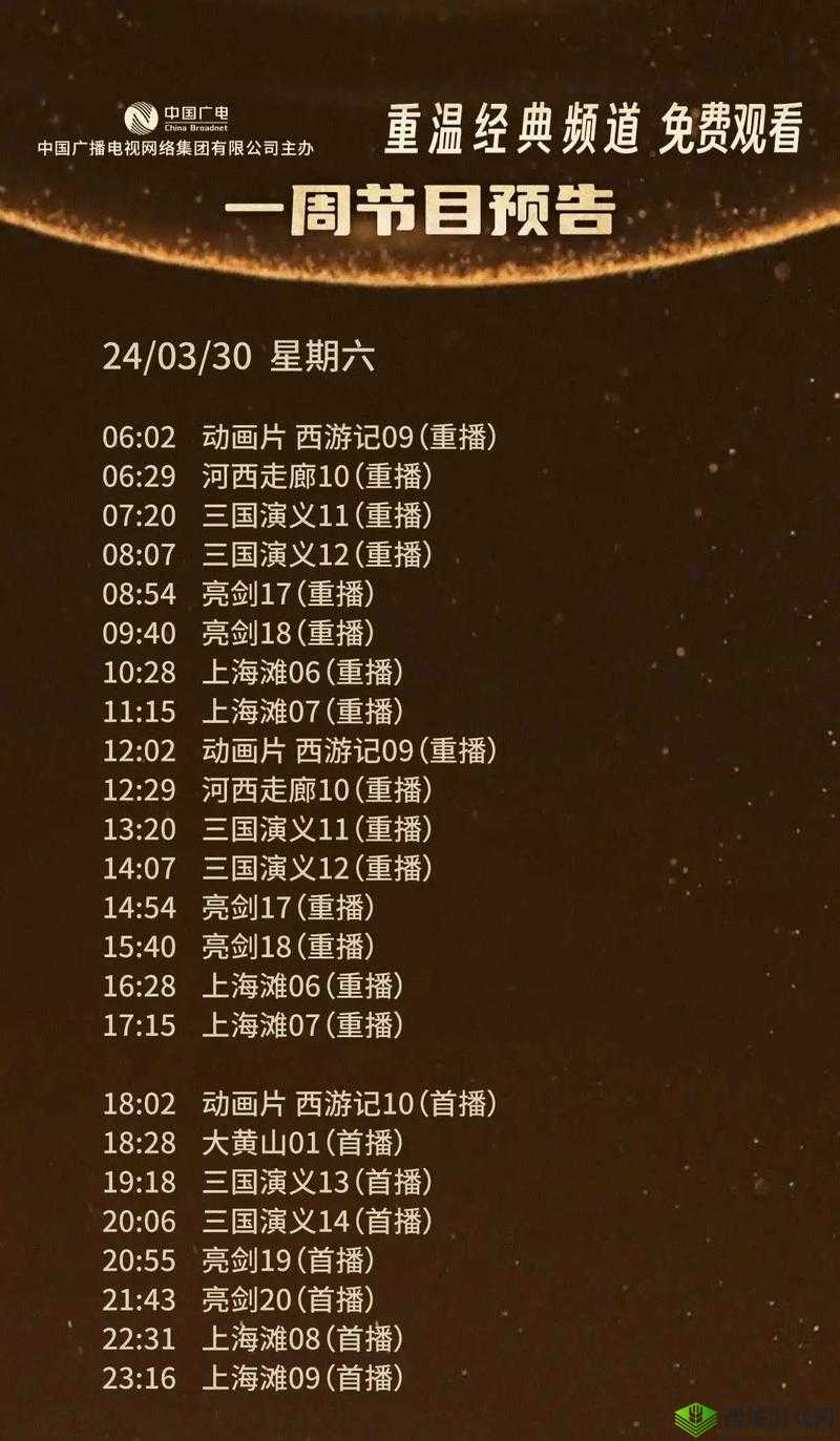 好看的频道有哪些?带你探索那些不容错过的好看频道