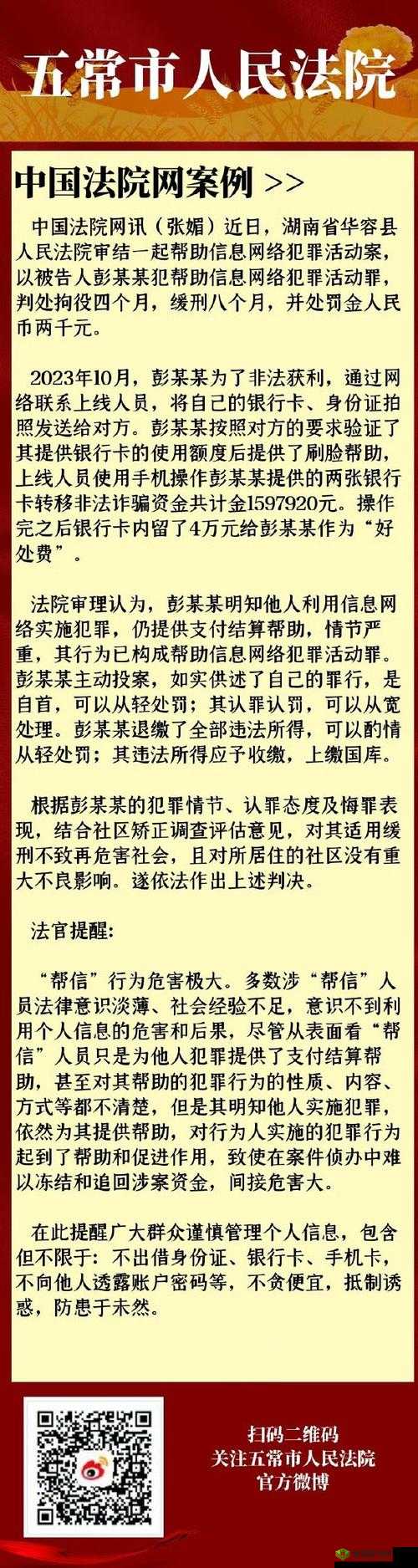 如何评价借种灭门案?——探寻人性与法律的边界