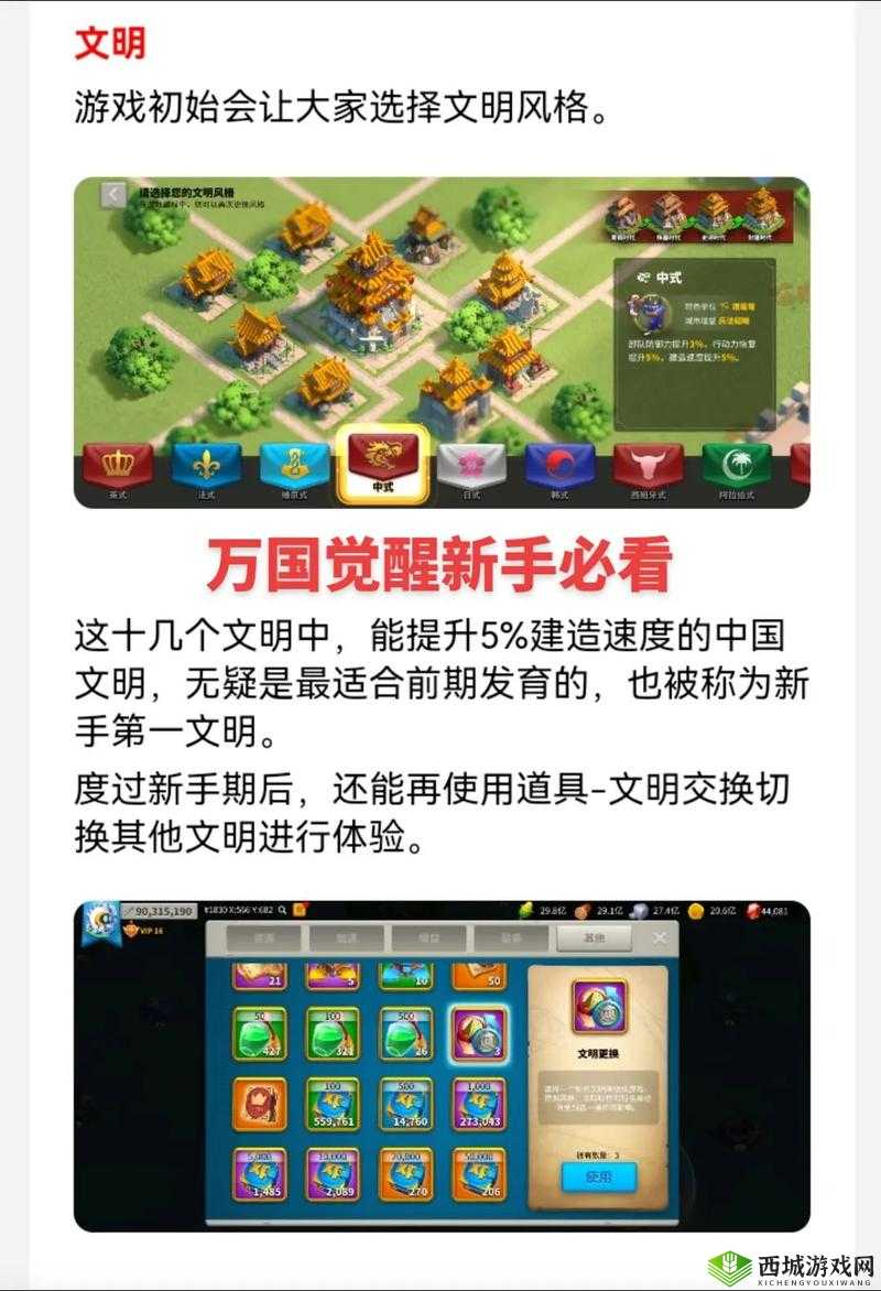 万国觉醒怎么冲本 新手冲本攻略