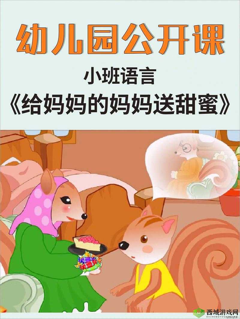 好呀，请您给我提供亲子餐厅的妈妈最新话相关内容，我来生成