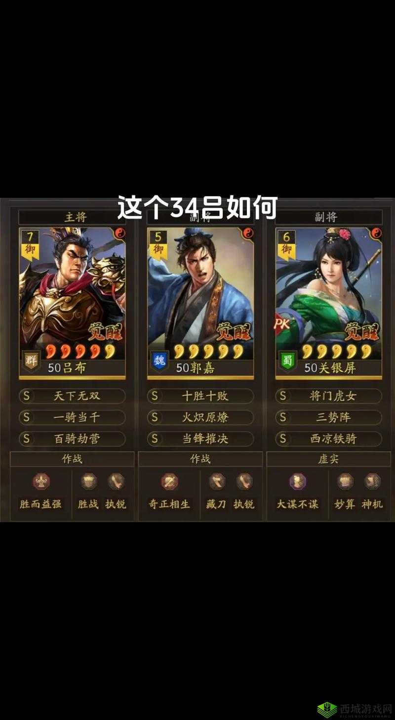 三国志幻想大陆吕蒙怎么搭配，阵容配置攻略