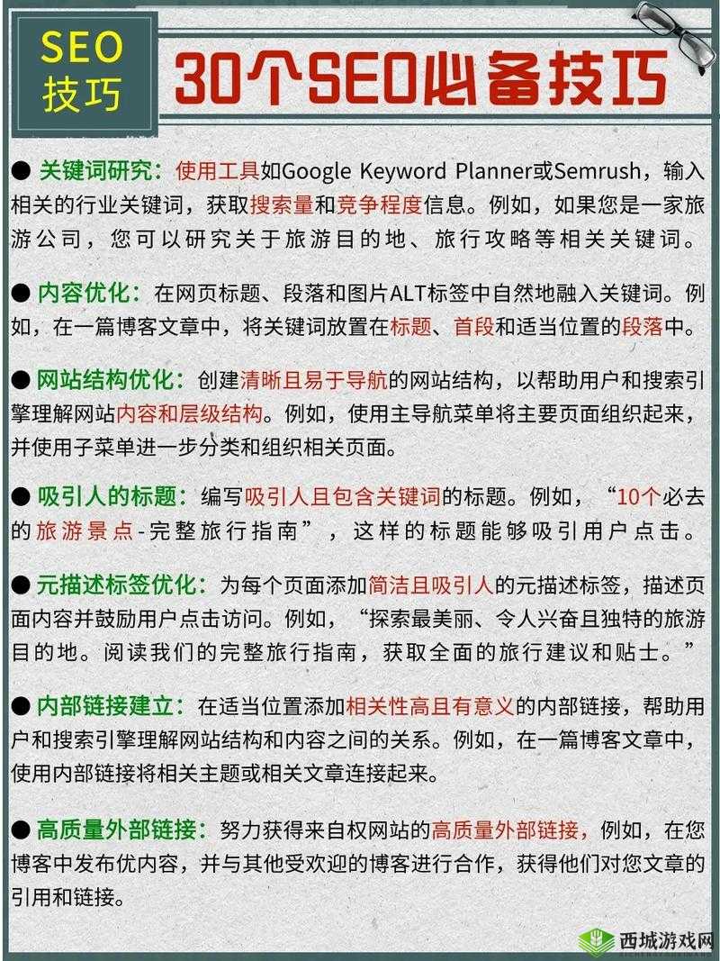 如何提升网站排名？掌握这几个关键技巧就够了