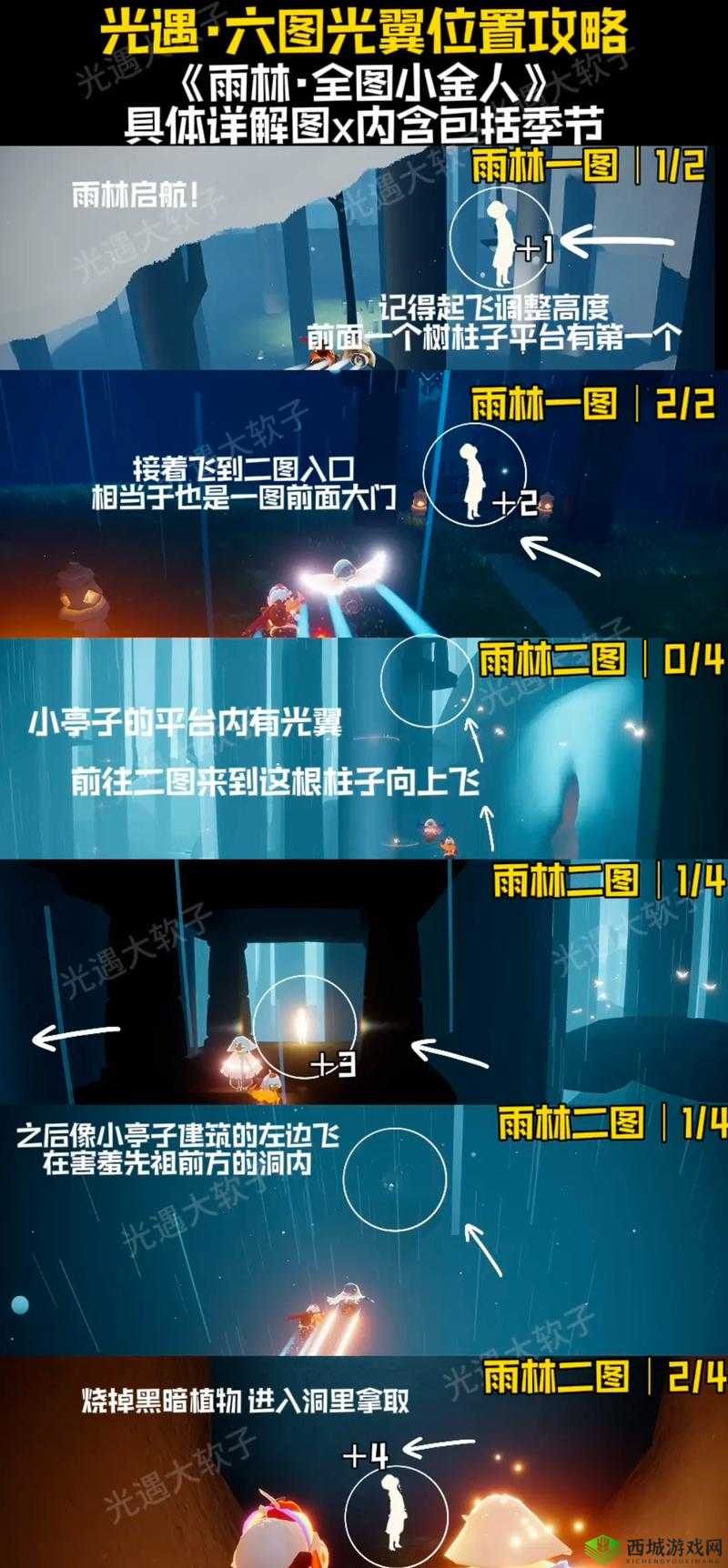 光遇光之翼掉了怎么办？在哪里找回来？