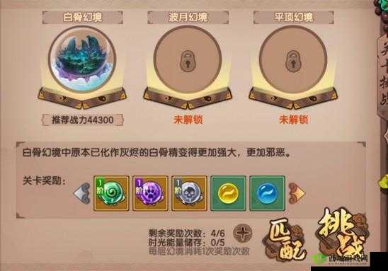 造梦无双幻境怎么玩？幻境系统玩法介绍